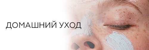 Фото и Описание : Программа домашнего ухода №5 от Врачей Косметологов 