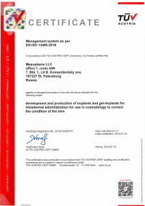 Сертификация соответствия системы менеджмента требованиям стандарта ISO 13485:2016 EN