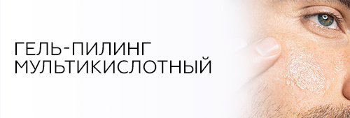 Фото : Гель-пилинг мультикислотный как наносить | C какой периодичностью | Практическое пособие