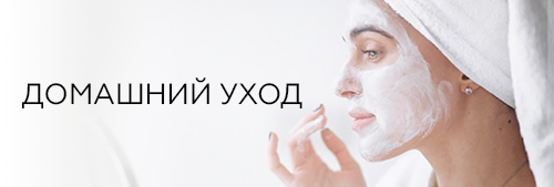 Фото и Описание : Программа домашнего ухода №4 от Врачей Косметологов 