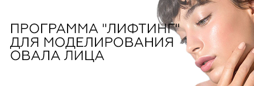 Фото и Описание : Лифтинг для моделирования овала лица от Врачей Косметологов 