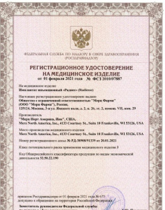 Radiesse(Радиес)Регистрационное Удостоверение 