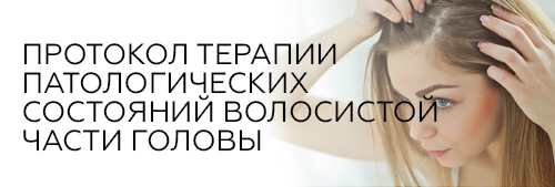 ФОТО : Leistern Cosmetics и протоколы 