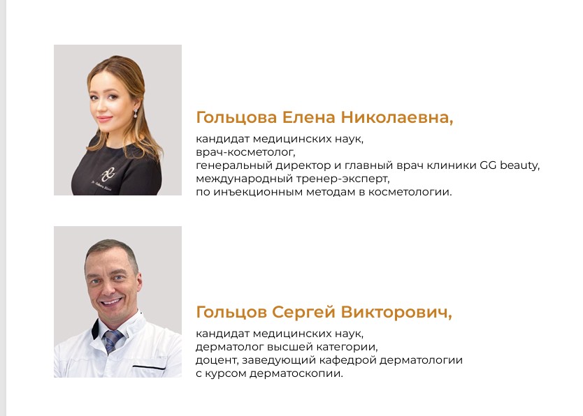 гольцова.jpg