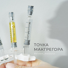 Nucleoform (Нуклеоформ) LEISTERN фото: купить в Москве в интернет-магазине Filleronline.ru