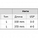 V-Roll PCL / PDO (White Medience) фото: купить в Москве в интернет-магазине Filleronline.ru
