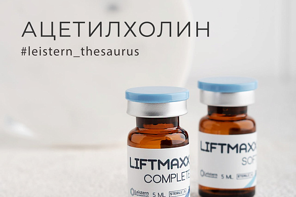 Фото ЦЕТИЛХОЛИН в средствах для мезотерапии, что это и зачем он нужен? - все что нужно знать о Современных Возможностях прикладной Дерматологии и Инъекционной Косметологии Врачу 