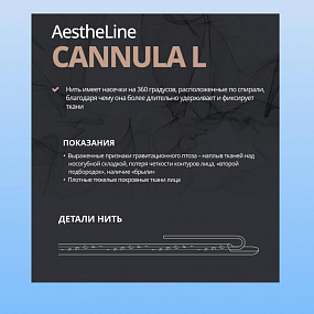 AestheLine COG L фото: купить в Москве в интернет-магазине Filleronline.ru