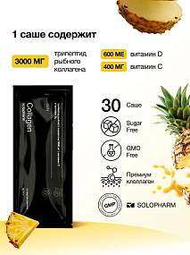 SOLOPHARM COLLAGEN DAILY (СОЛОФАРМ КОЛЛАГЕН ДЕЙЛИ) фото: купить в Москве в интернет-магазине Filleronline.ru