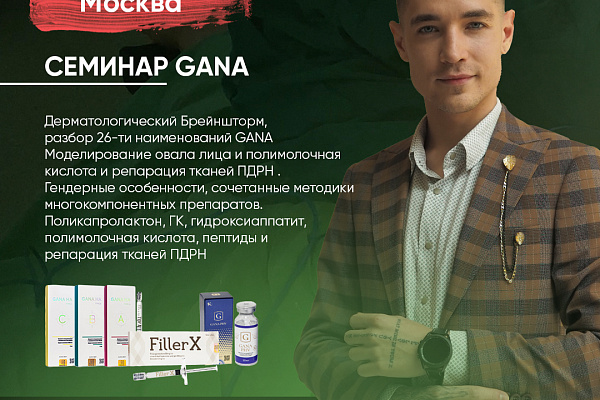 Практическая Часть 24 Октября Москва