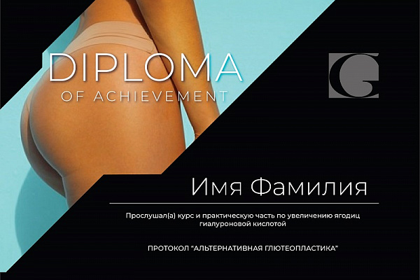 Альтернативная глютеопексия 