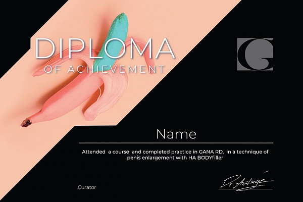 Интимная пластика