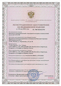 GANA PHV (ГАНА ПИ ЭЧ ВИ) Завод Производитель фото: купить в Москве в интернет-магазине ФИЛЕР|ОНЛАЙН