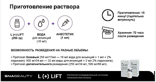 L(+) LIFT ПОЛИ-L-МОЛОЧНАЯ КИСЛОТА 250 МГ (Л ПЛЮС ЛИФТ) фото: купить в Москве в интернет-магазине ФИЛЕР|ОНЛАЙН