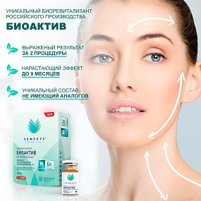 SKIN DNA GLOW (СКИН ДНА ГЛОУ) фото: купить в Москве в интернет-магазине Filleronline.ru