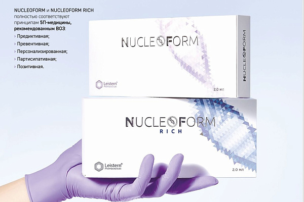 Фото: NUCLEOFORM (Нуклеоформ)   новое слово в репарации (Нуклеаформ РиЧ)  какие бывают на рынке Новинки - Описание Сертифицированных Препаратов