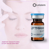 Liftmaxx Soft (ЛифьМакс Софт) фото: заказать в интернет-магазине Filleronline.ru