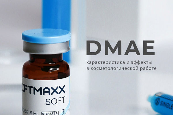 Фото: DMAE (ДМАЭ) какие бывают на рынке Новинки - Описание Сертифицированных Препаратов