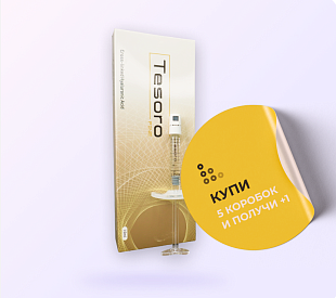 Tesoro FINE (Тесоро Файн) фото: купить в Москве в интернет-магазине Filleronline.ru