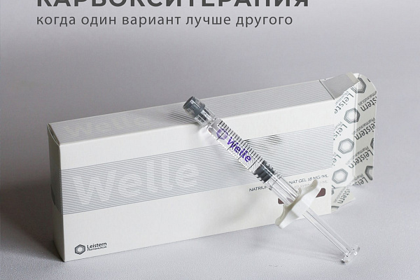 Фото Карбокситерапия В косметологии | FillerOnline.ru