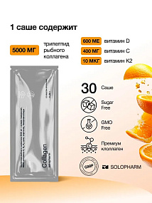 SOLOPHARM COLLAGEN JOINT (СОЛОФАРМ КОЛЛАГЕН ДЖОИНТ) фото: купить в Москве в интернет-магазине Filleronline.ru