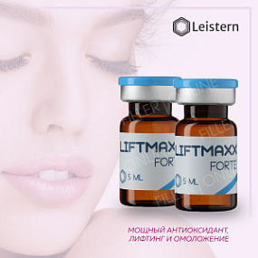 Liftmaxx Forte(ЛифтМакс Форте) фото: купить в Москве в интернет-магазине Filleronline.ru