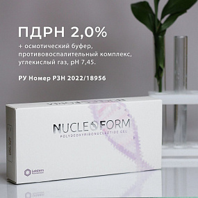 Nucleoform (Нуклеоформ) LEISTERN фото: купить в Москве в интернет-магазине Filleronline.ru