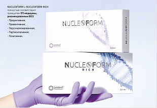 Nucleoform Rich (Нуклеоформ Рич) LEISTERN фото: купить в Москве в интернет-магазине Filleronline.ru