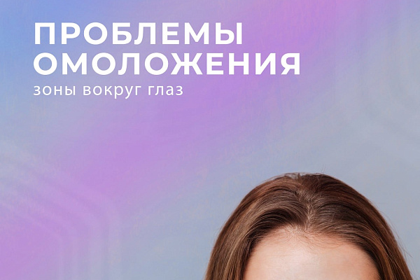 Фото Проблемы Омоложения В косметологии | FillerOnline.ru