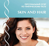 Персональный отчёт по генетическому тестированию SKIN&HAIR на бумажном носителе фото: купить в интернет-магазине Filleronline.ru