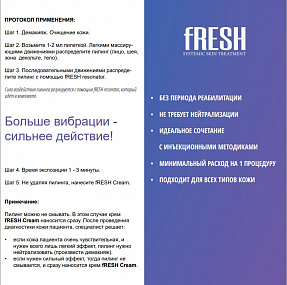 Биоревитализирующий пилинг fRESH фото: купить в Москве в интернет-магазине Filleronline.ru