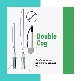 Double Cog PDO (Вайт Медиенс) фото: купить в Москве в интернет-магазине Filleronline.ru