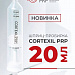 Фото пробирок CortexilPRP 20сс : купить в магазине для Врачей | Описание и Отзывы | FillerOnline.ru