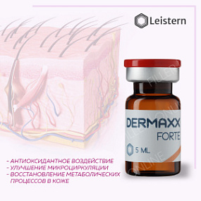 Dermaxx Forte (Дермакс Форте) фото: купить в Москве в интернет-магазине Filleronline.ru